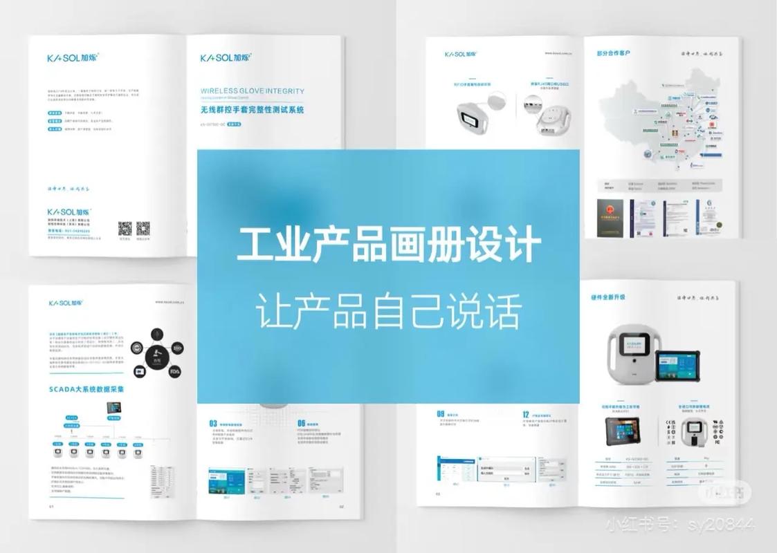 工業(yè)畫冊設計 讓平面設計賦能企業(yè)品牌